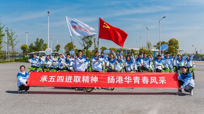 青春飛揚(yáng)迎“五四” 安慶港華開展團(tuán)員日活動